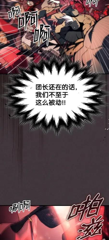 82 傲慢的敌人 第4页