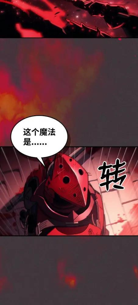 82 傲慢的敌人 第7页