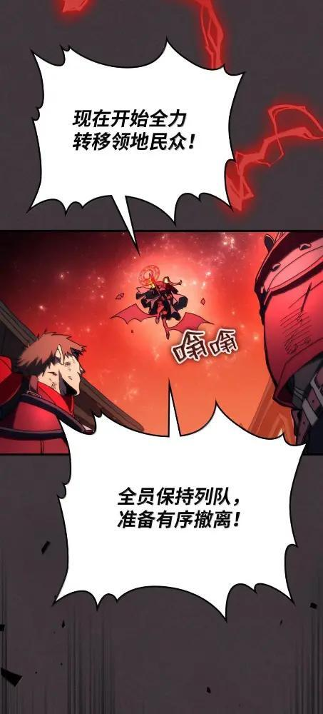 82 傲慢的敌人 第9页