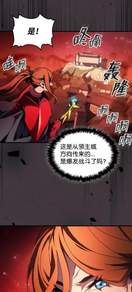 82 傲慢的敌人 第10页
