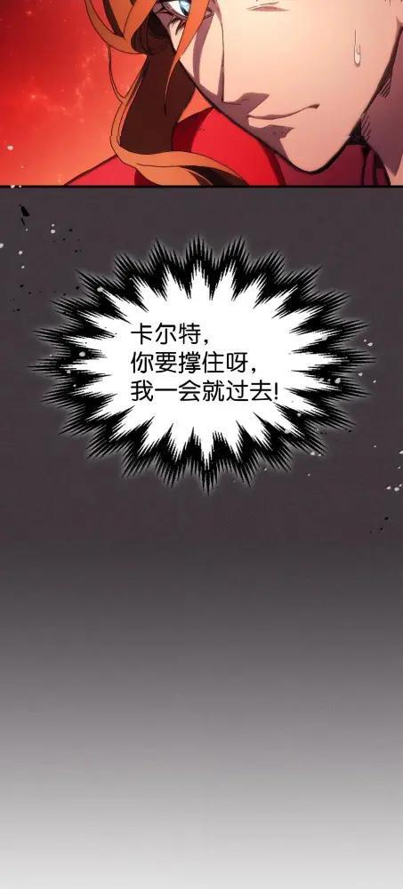 82 傲慢的敌人 第11页