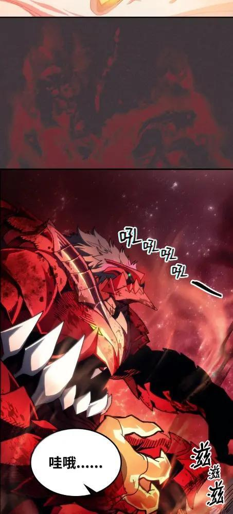 82 傲慢的敌人 第15页