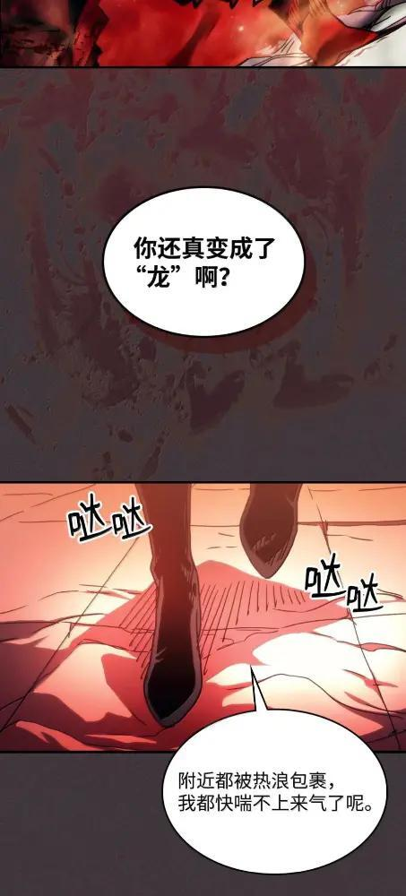 82 傲慢的敌人 第16页