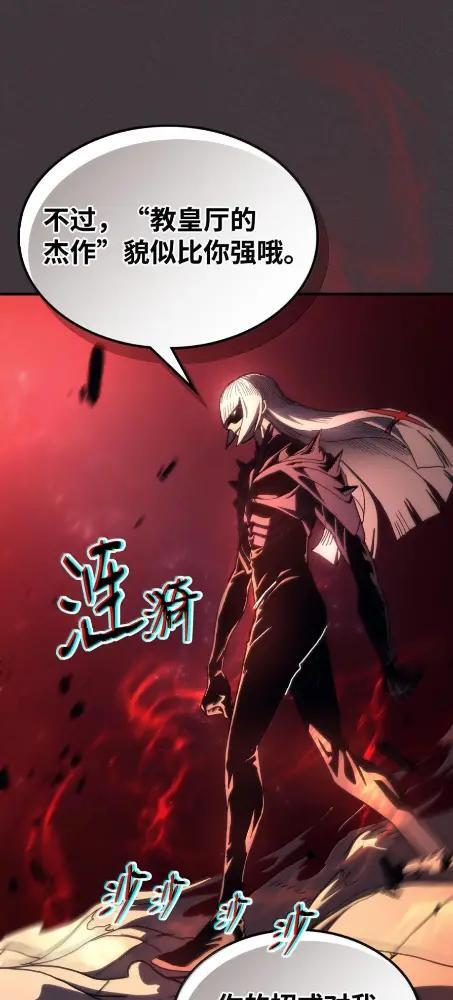 82 傲慢的敌人 第17页