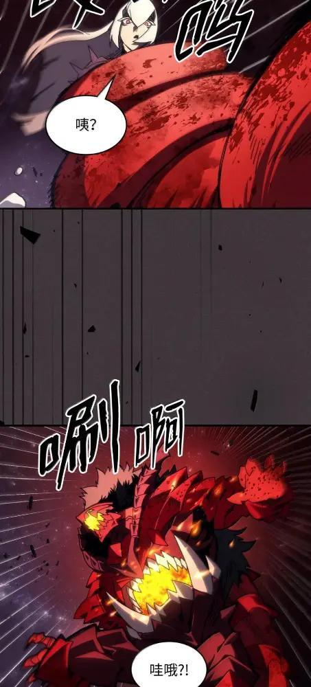 82 傲慢的敌人 第21页