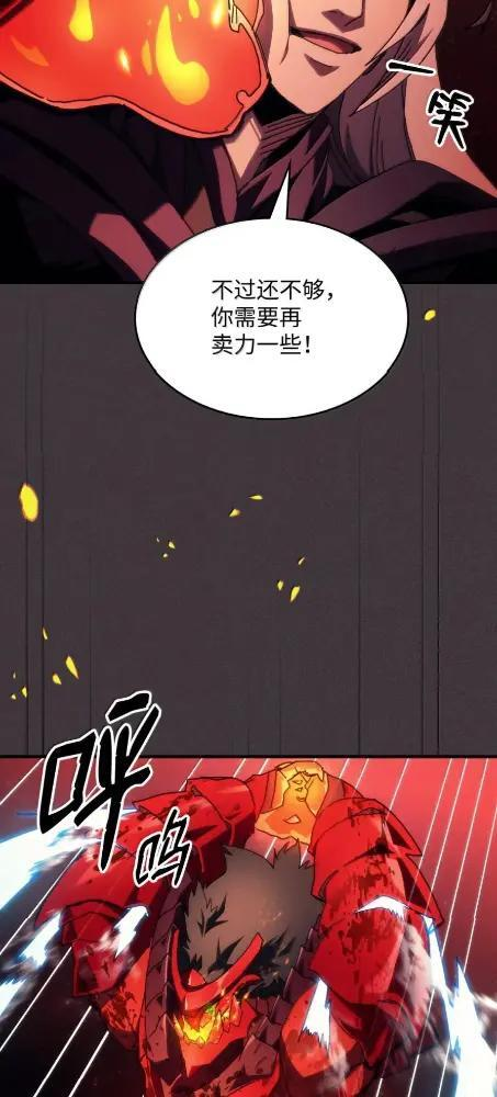 82 傲慢的敌人 第26页