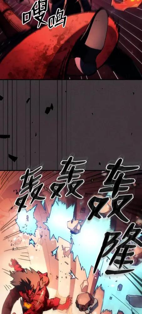 82 傲慢的敌人 第29页
