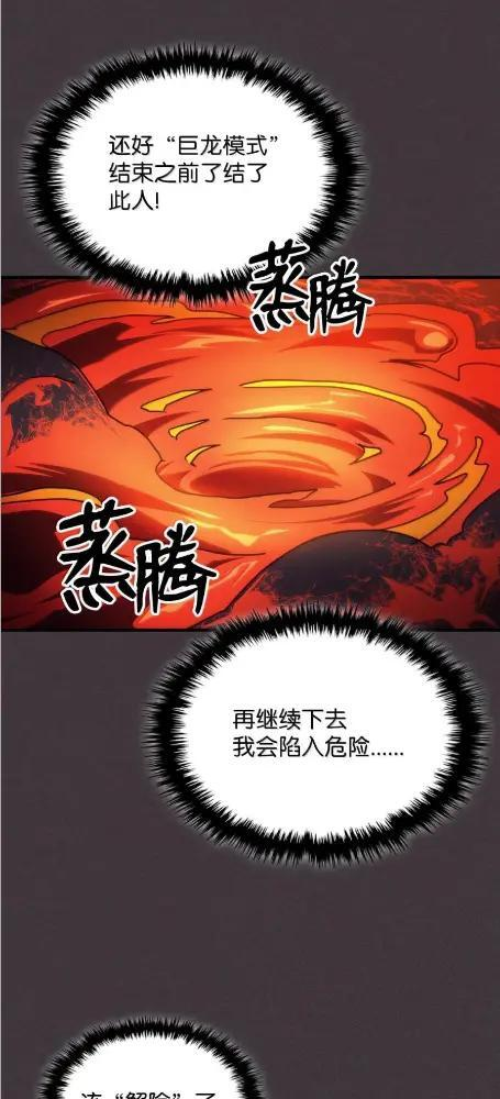 82 傲慢的敌人 第37页