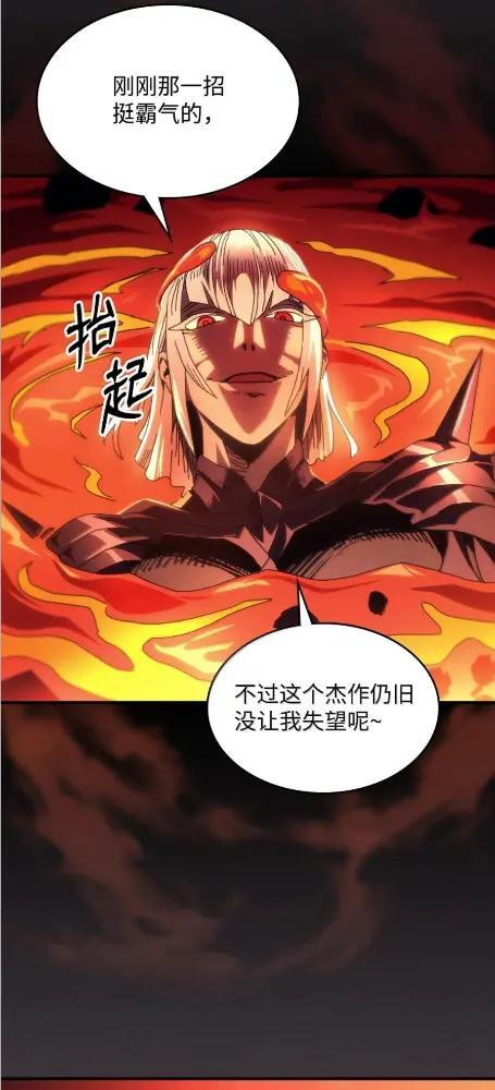 82 傲慢的敌人 第39页