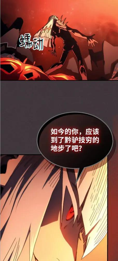 82 傲慢的敌人 第40页