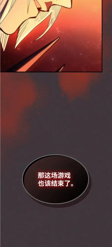 82 傲慢的敌人 第41页
