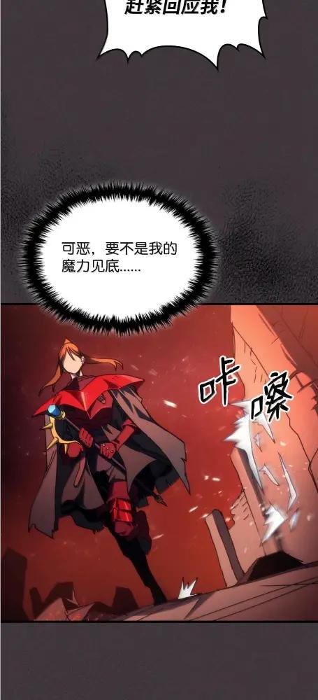 82 傲慢的敌人 第44页