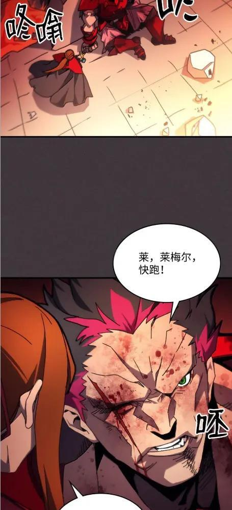 82 傲慢的敌人 第47页
