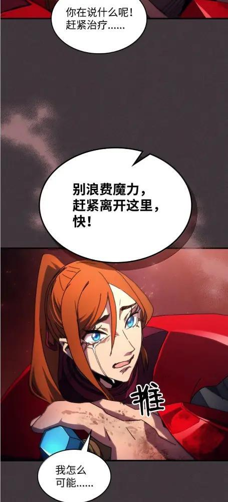 82 傲慢的敌人 第48页
