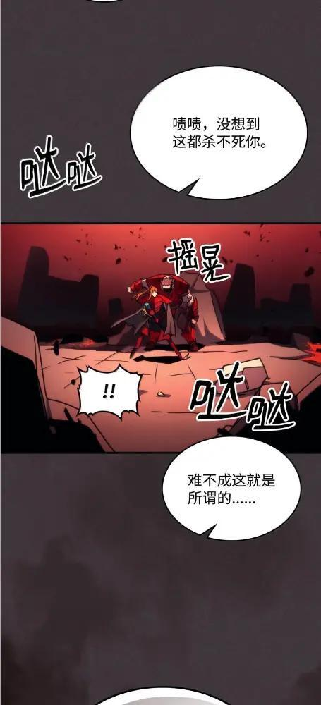 82 傲慢的敌人 第49页