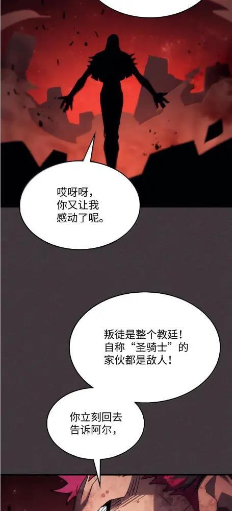 82 傲慢的敌人 第52页