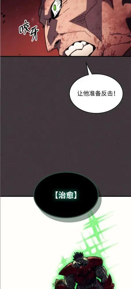 82 傲慢的敌人 第53页