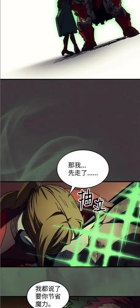 82 傲慢的敌人 第54页