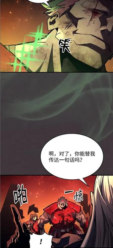 82 傲慢的敌人 第55页