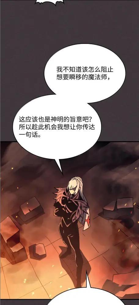 82 傲慢的敌人 第56页