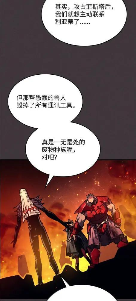 82 傲慢的敌人 第57页