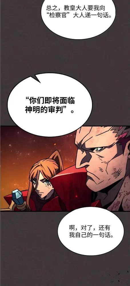 82 傲慢的敌人 第58页
