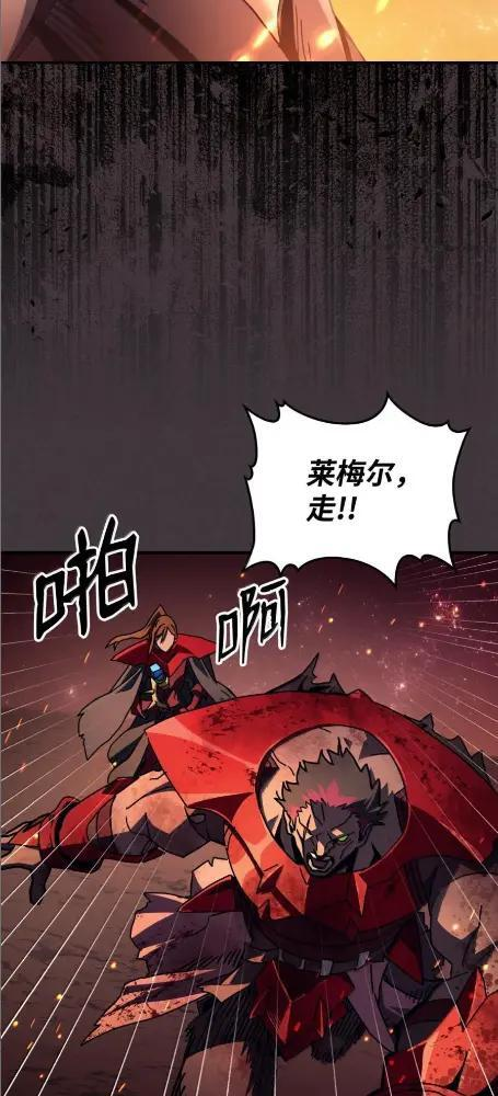 82 傲慢的敌人 第60页