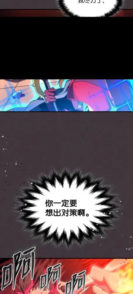 82 傲慢的敌人 第63页