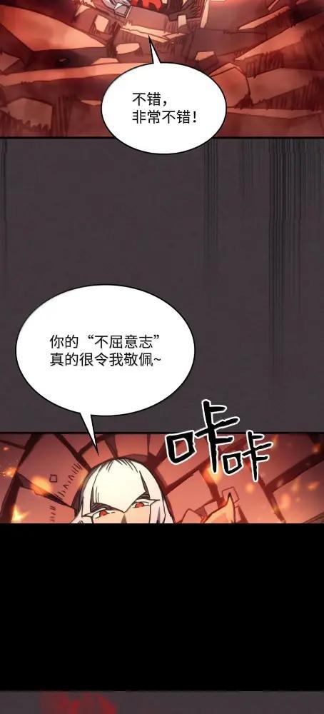 82 傲慢的敌人 第65页