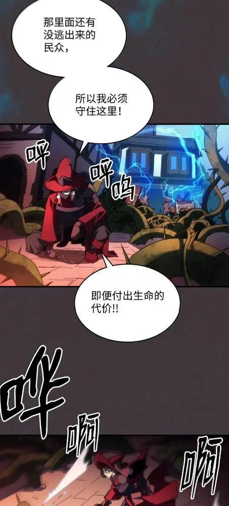 83 陨落 第3页