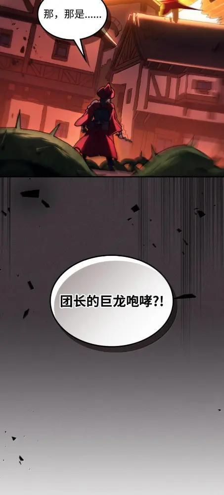 83 陨落 第5页