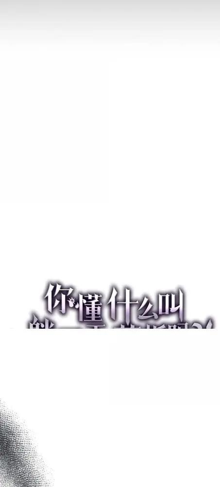 83 陨落 第6页