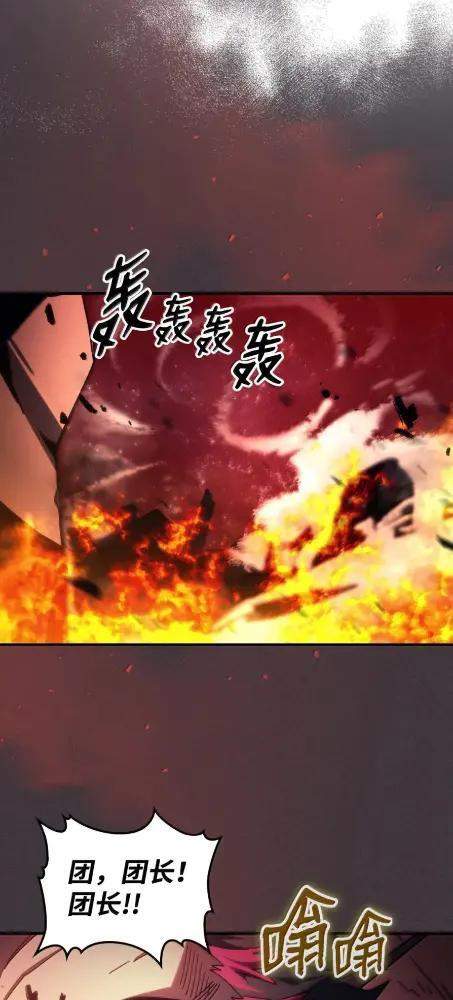83 陨落 第9页