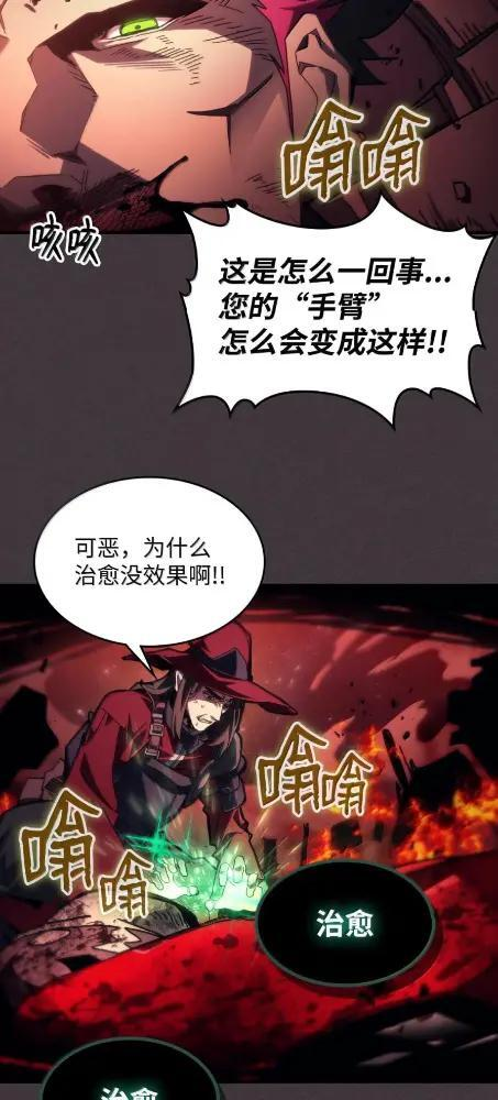 83 陨落 第10页