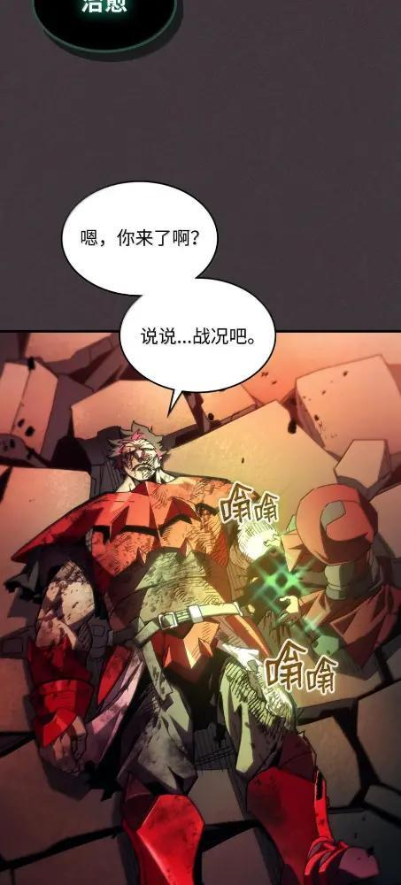 83 陨落 第11页