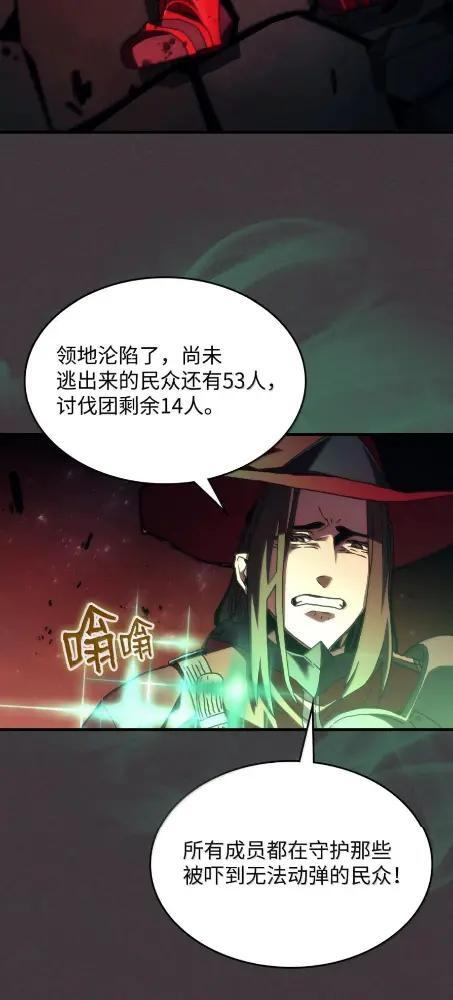 83 陨落 第12页