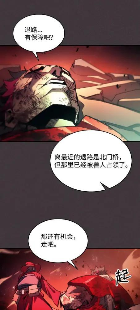 83 陨落 第13页