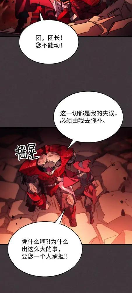 83 陨落 第14页
