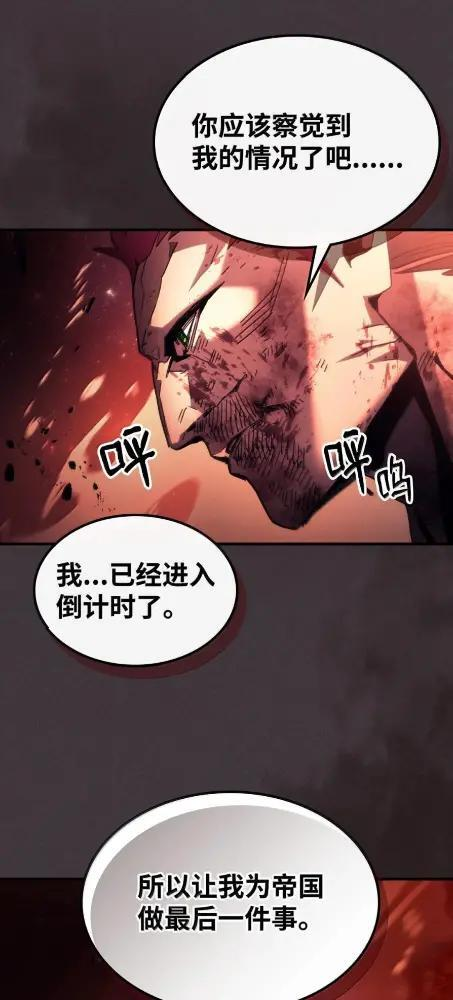 83 陨落 第15页