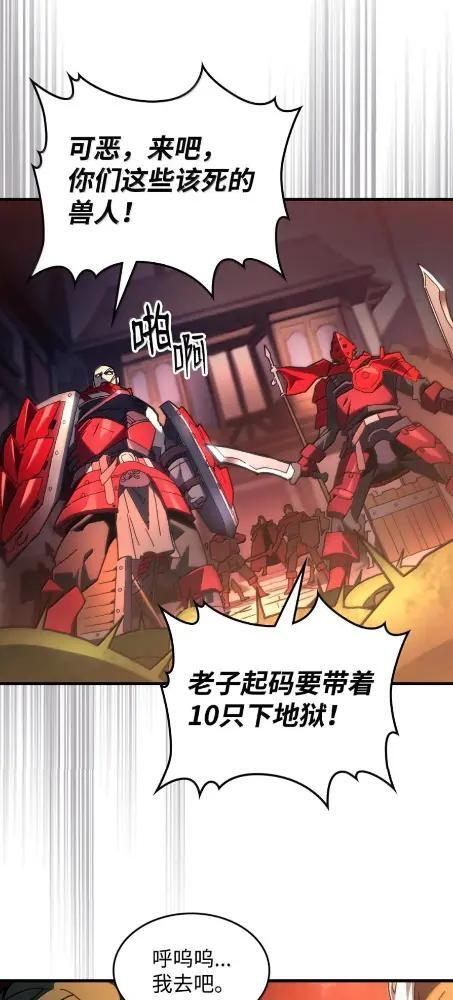 83 陨落 第21页