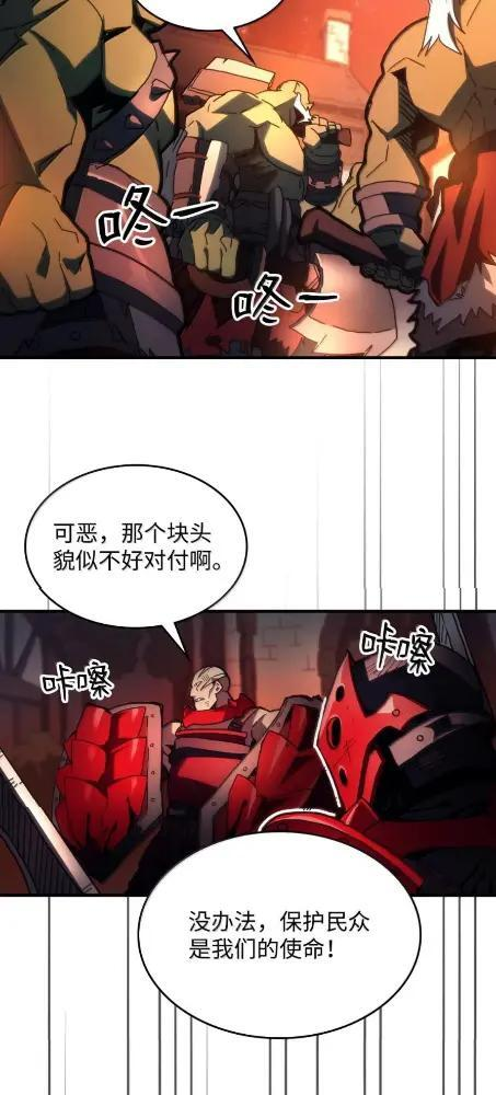 83 陨落 第22页