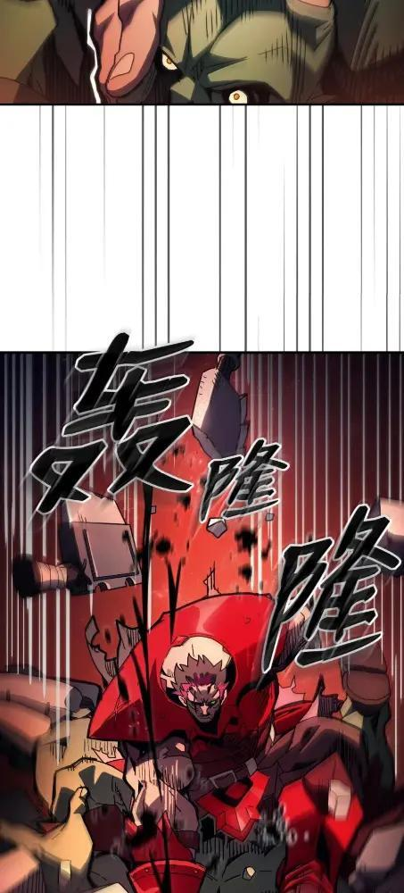 83 陨落 第24页