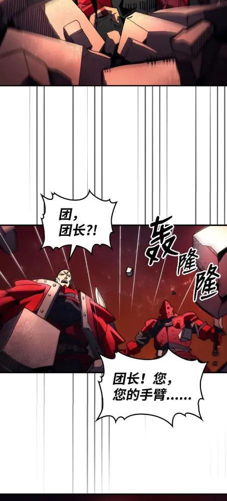 83 陨落 第25页