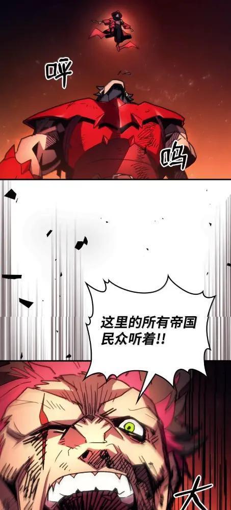 83 陨落 第26页