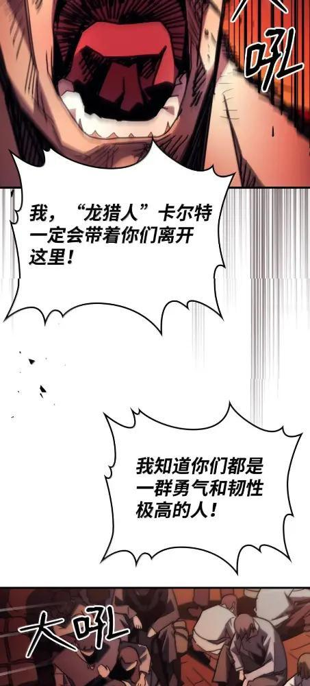 83 陨落 第27页