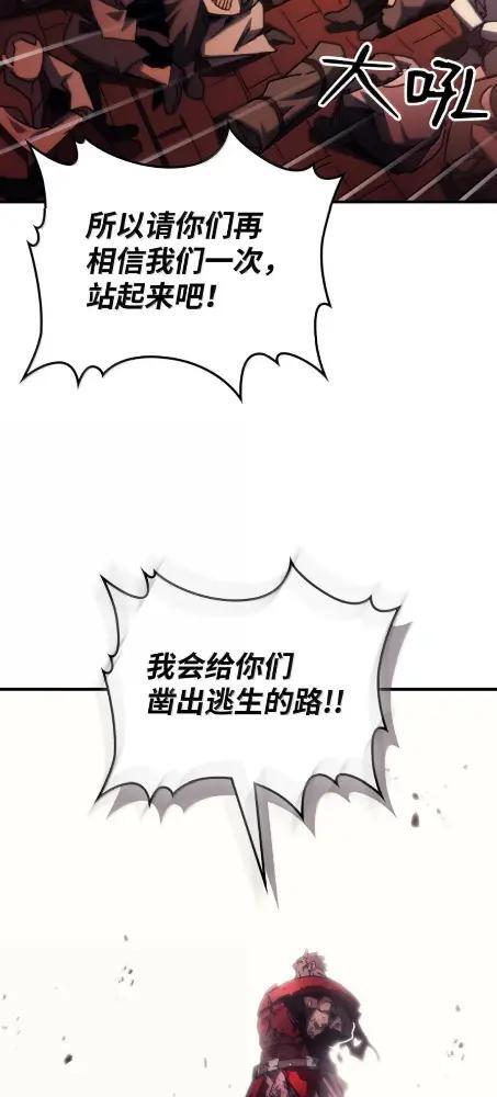 83 陨落 第28页