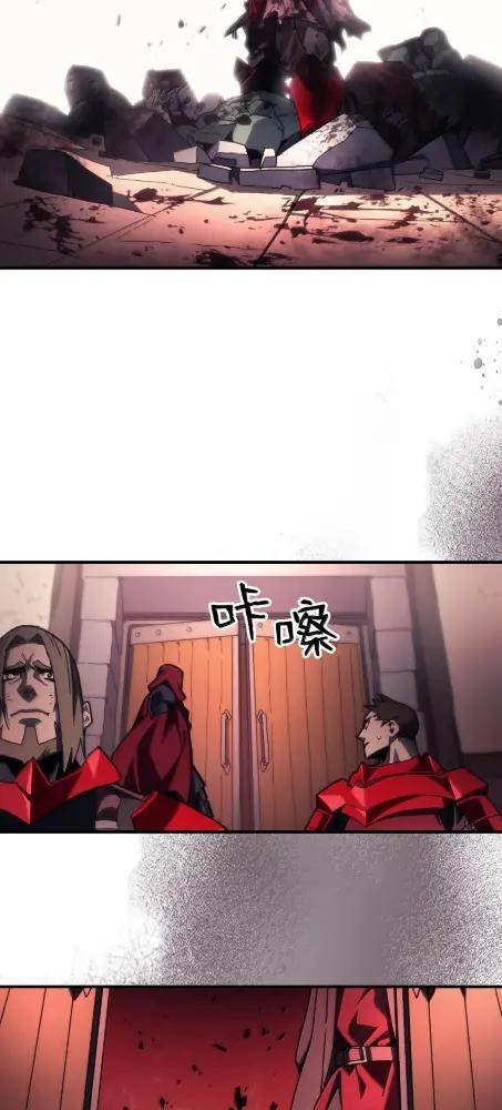 83 陨落 第29页