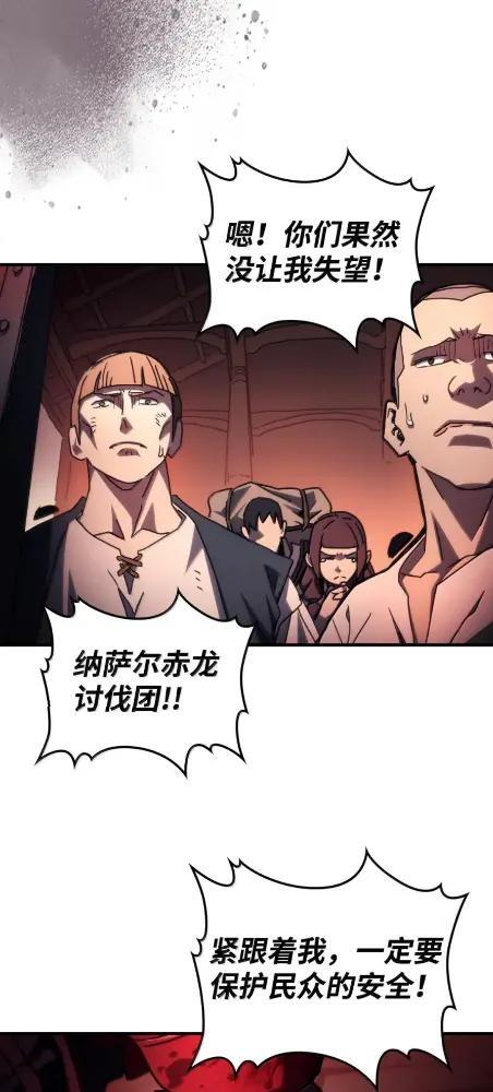 83 陨落 第31页