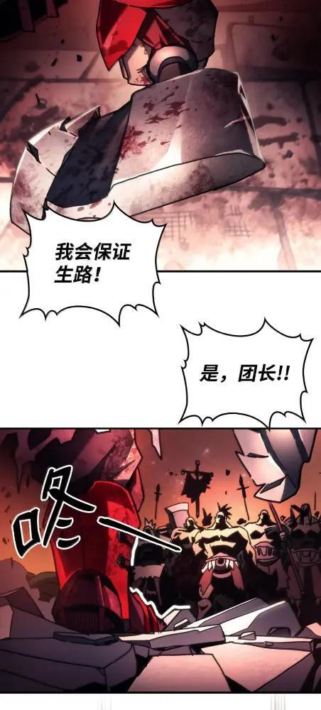 83 陨落 第32页