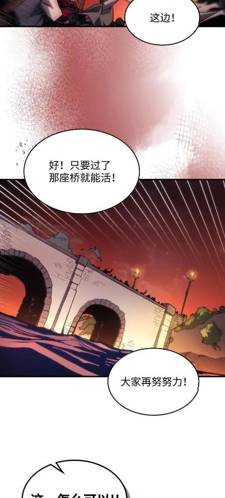 83 陨落 第36页